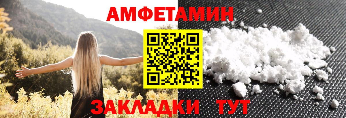 АМФЕТАМИН  Amphetamine Premium  Вход с VPN  Amphetamine  Кимовск 