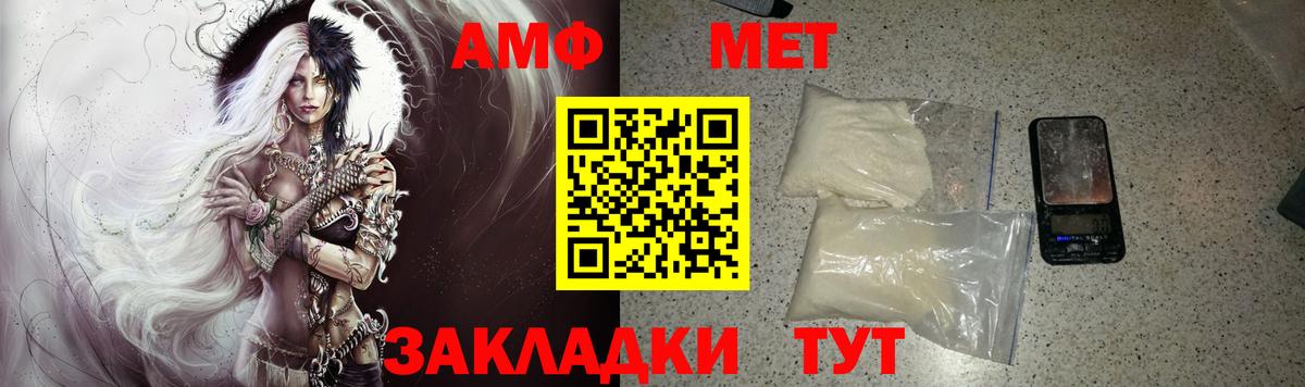 Амфетамин Розовый Кимовск
