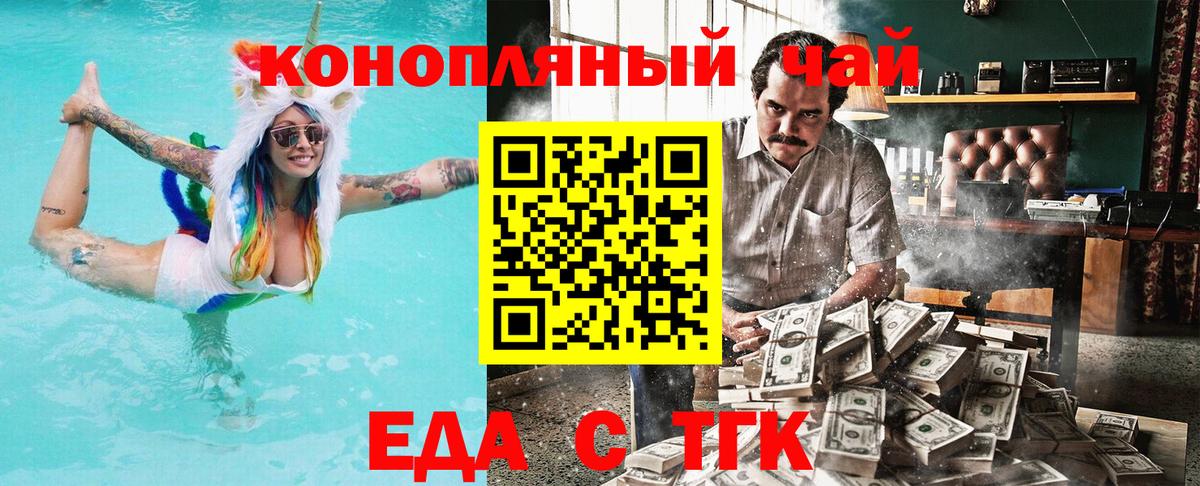 Кимовск  Cannafood марихуана  Вход с VPN 