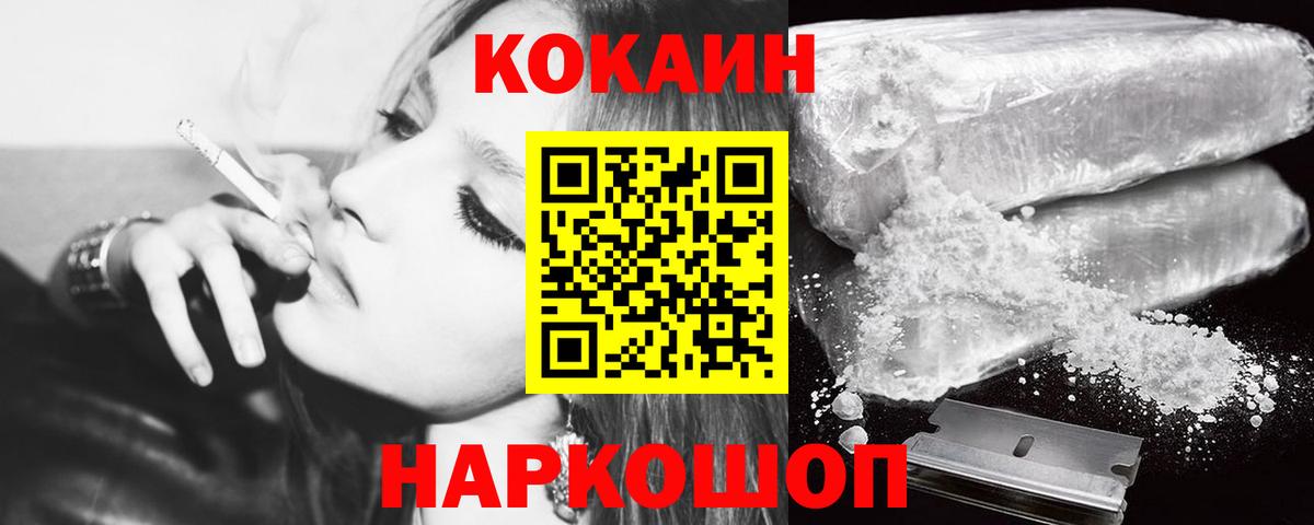 COCAIN 98% Кимовск