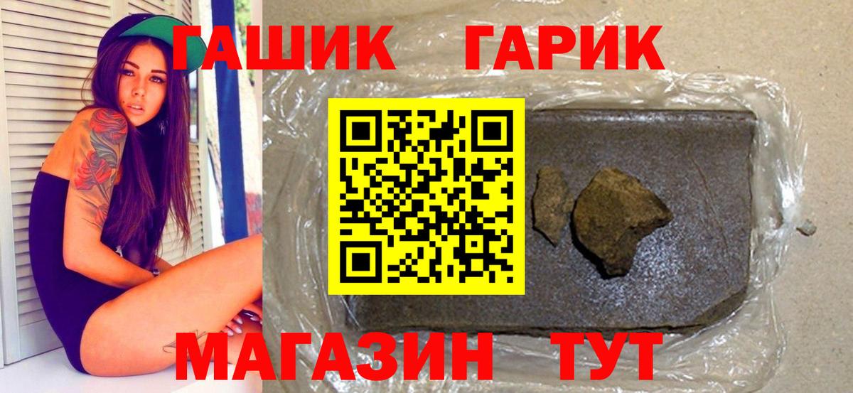 ГАШ hashish Кимовск