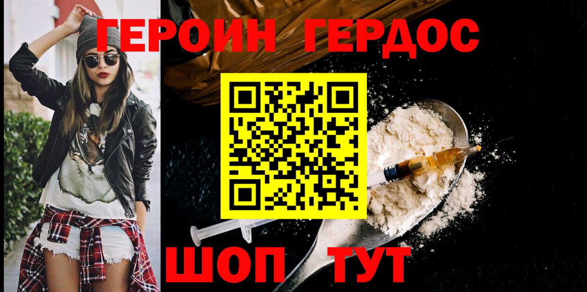 Героин Афган  Вход с VPN  Кимовск 