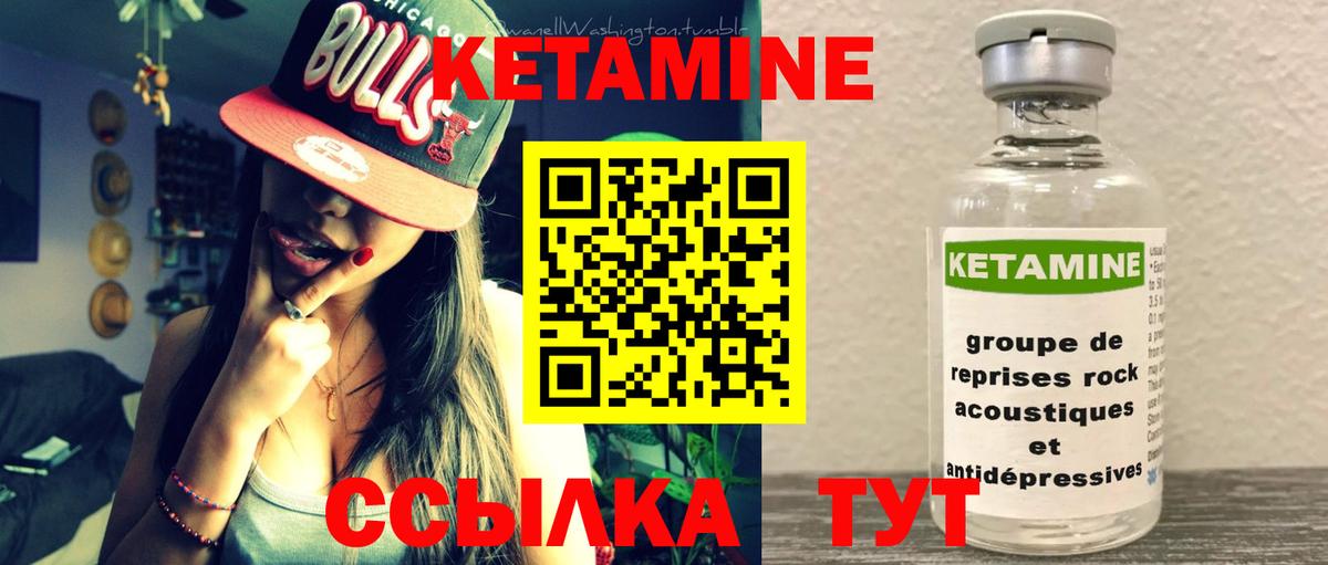 Кетамин VHQ      Кимовск  Вход с VPN  Кетамин ketamine 