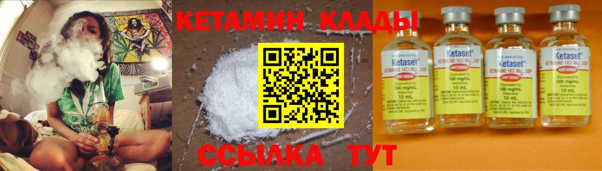 КЕТАМИН VHQ Кимовск