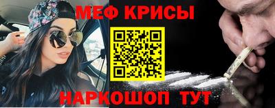 мяу мяу кристалл Каменск-Шахтинский