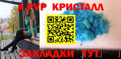 мяу мяу кристалл Каменск-Шахтинский