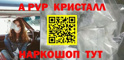 мяу мяу кристалл Каменск-Шахтинский