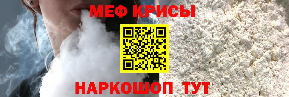 Меф кристаллы Кимовск