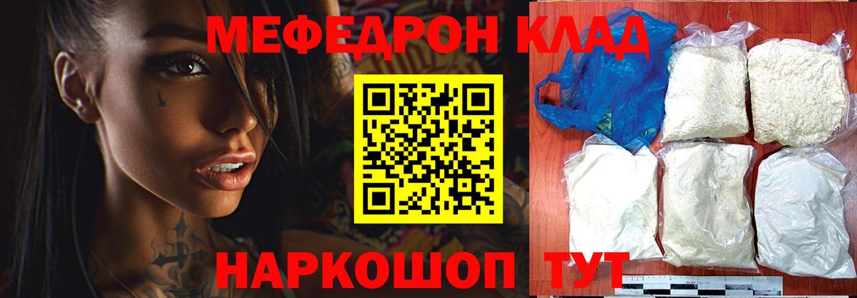 Меф  Мефедрон мяу мяу  Меф мука  Вход с VPN  Кимовск  Меф 