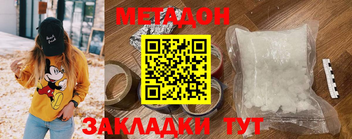 МЕТАДОН VHQ Кимовск