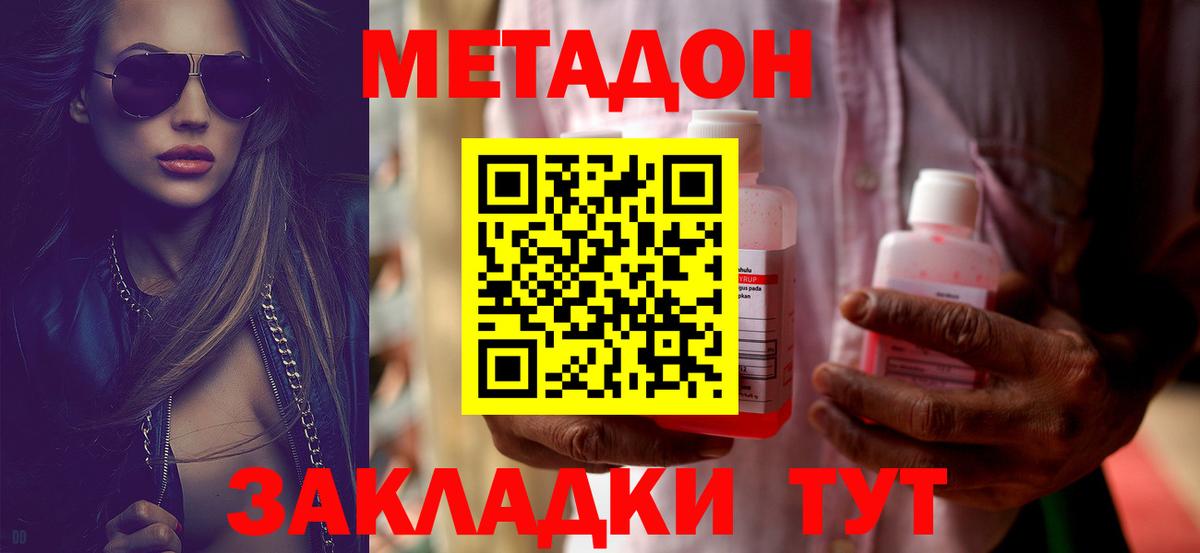 Метадон мёд  Вход с VPN  Кимовск  МЕТАДОН кристалл 
