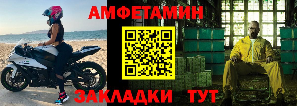 Метамфетамин Methamphetamine  Вход с VPN  Кимовск 