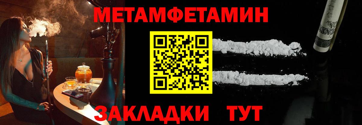 МЕТАМФЕТАМИН мет Кимовск