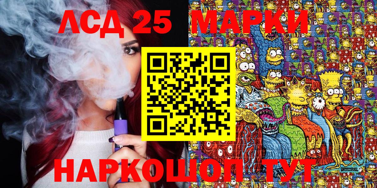 Наркотические марки 1,8мг  Вход с VPN  Наркотические марки 1,8мг  Кимовск 
