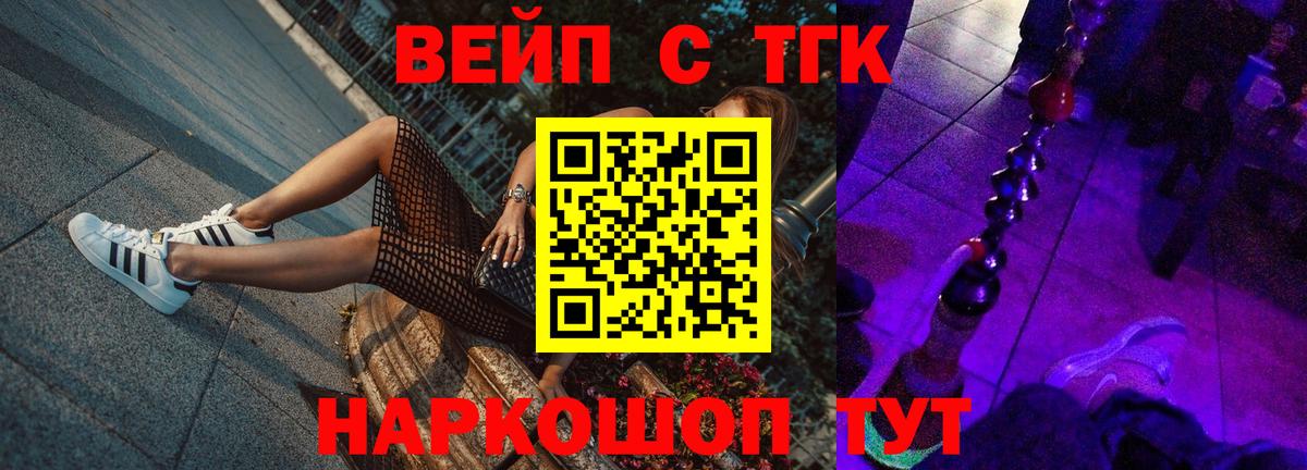 ТГК жижа Кимовск
