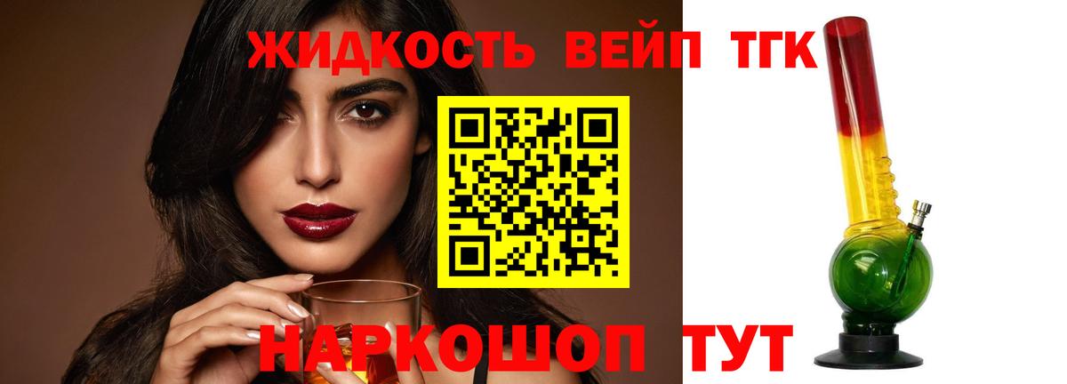 Дистиллят ТГК THC oil  мега сайт  Кимовск  Вход с VPN 